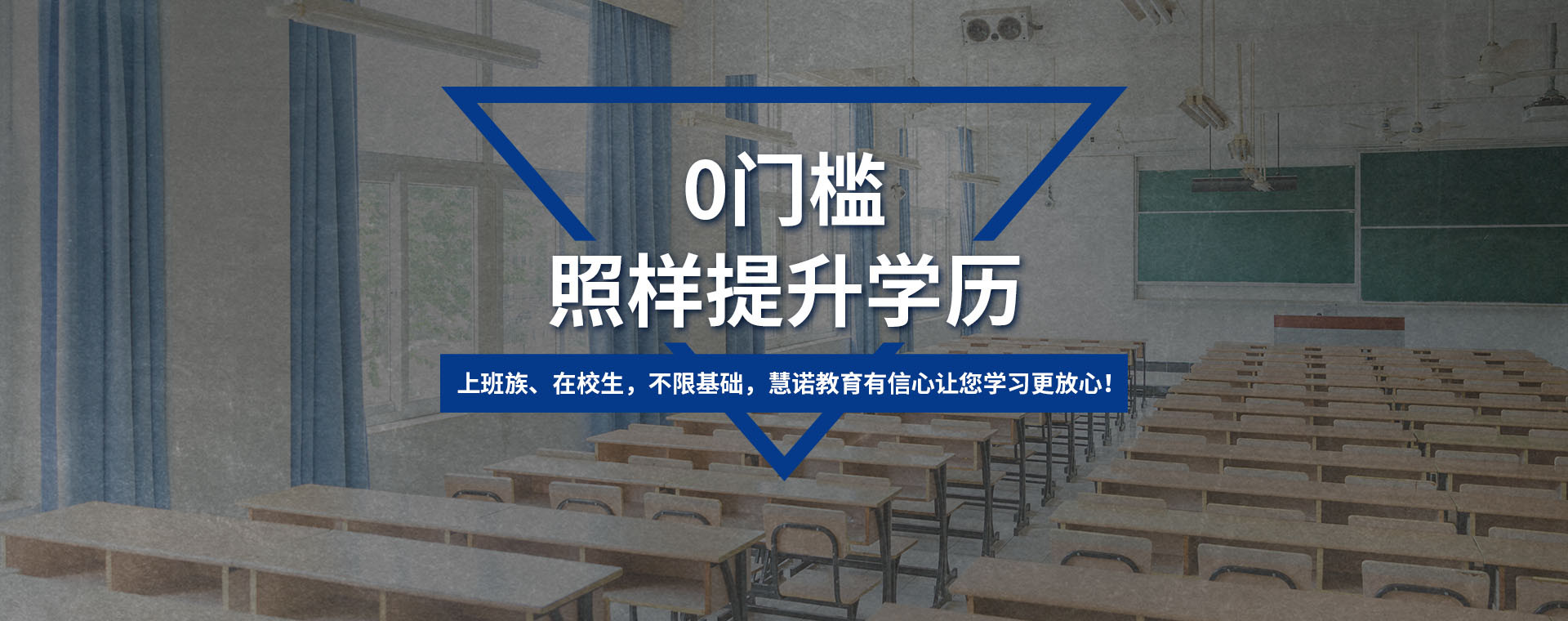 臺州成人教育機構